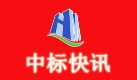 118cc图库118论坛中标快讯-巴彦淖尔市瑞德市政建设有限公司临河区2020年城市基础设施维修维护中标（成交）公告